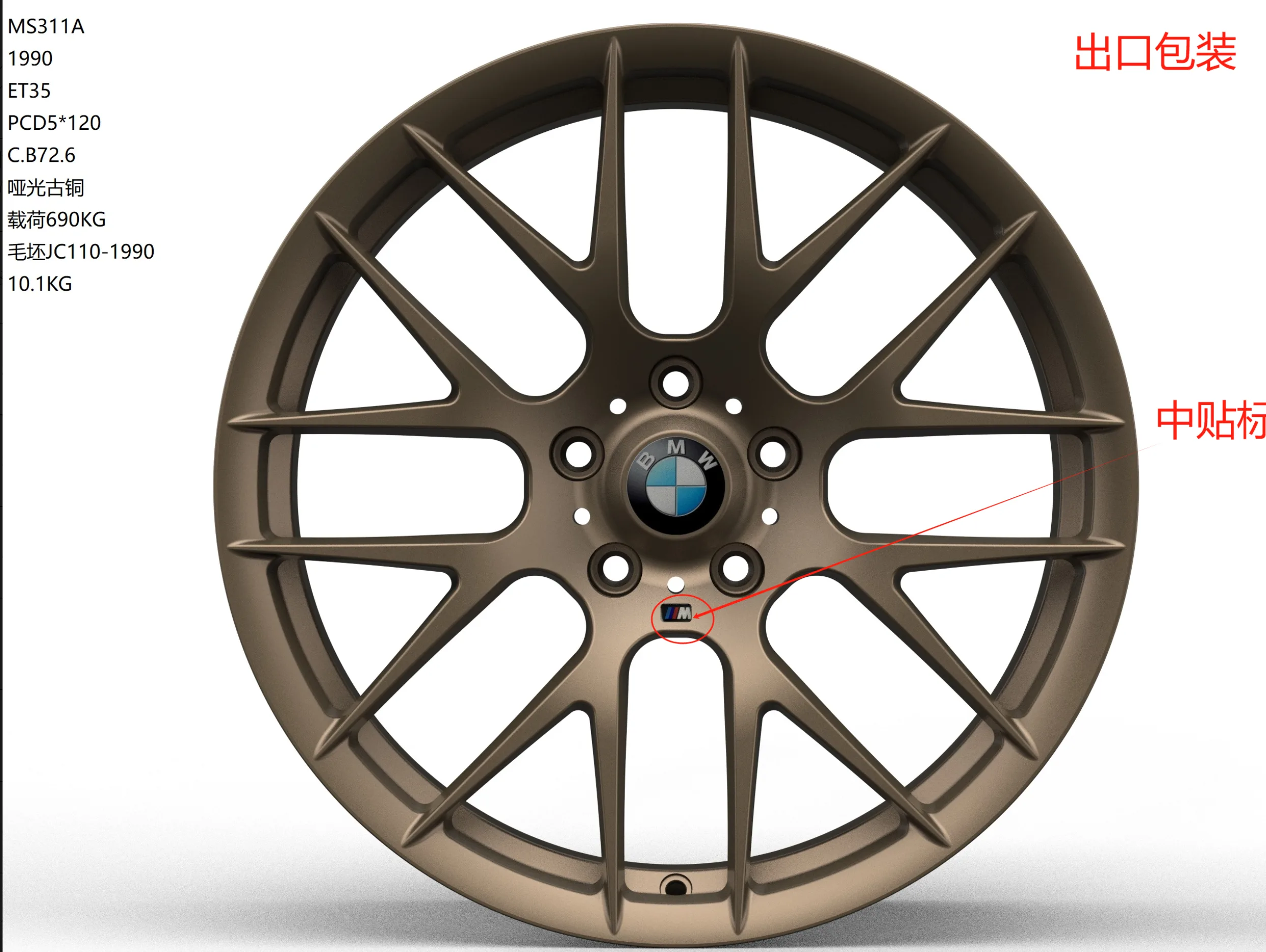 BMF 3 Series F chassis, original factory model, custom matte bronze finish.