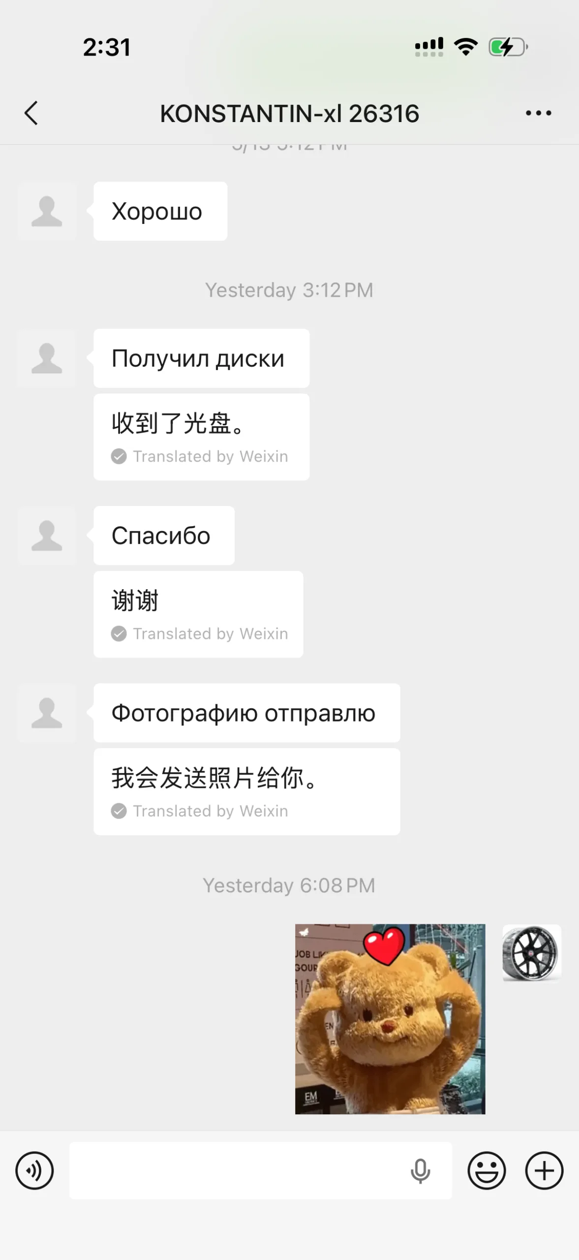 Customer feedback on custom forged wheels 1 scaled